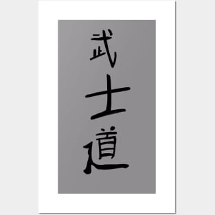 Japanese writing (kanji) Posters and Art